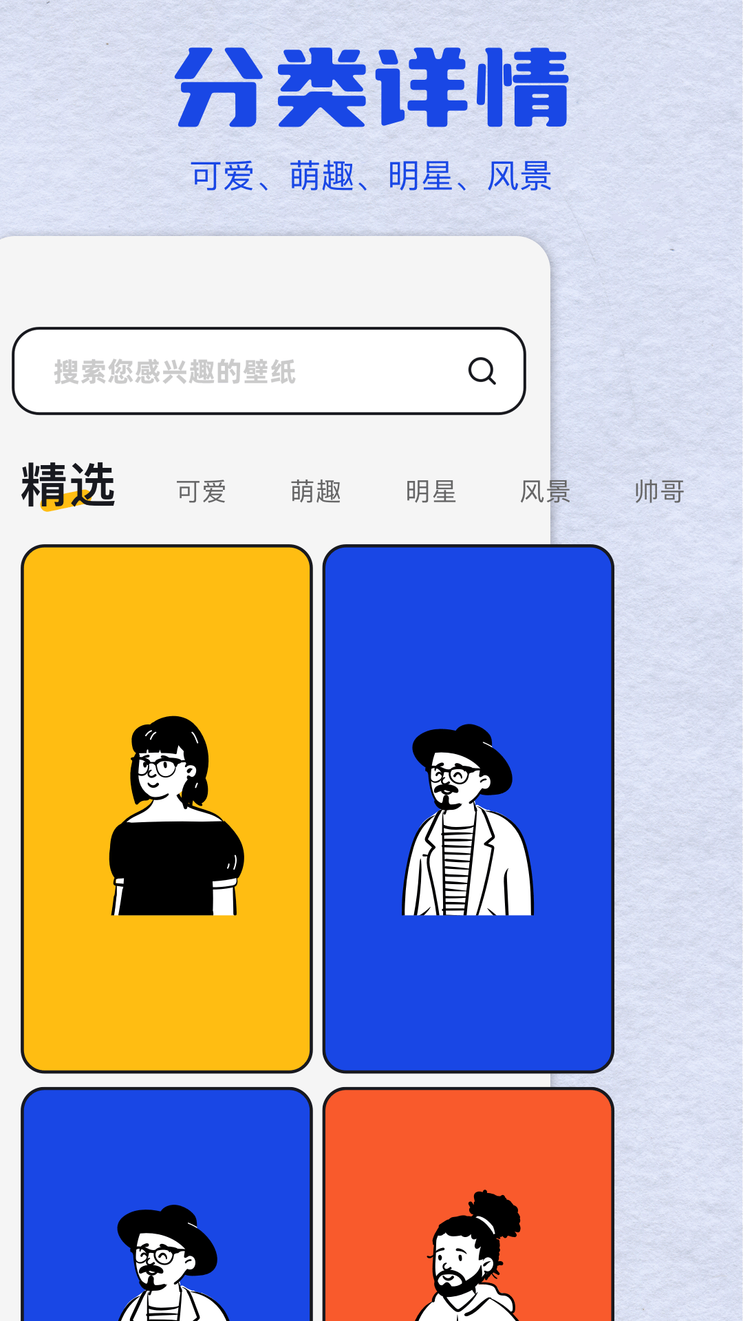 手机图库截图