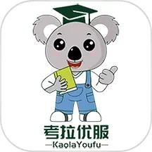 考拉优服电脑版