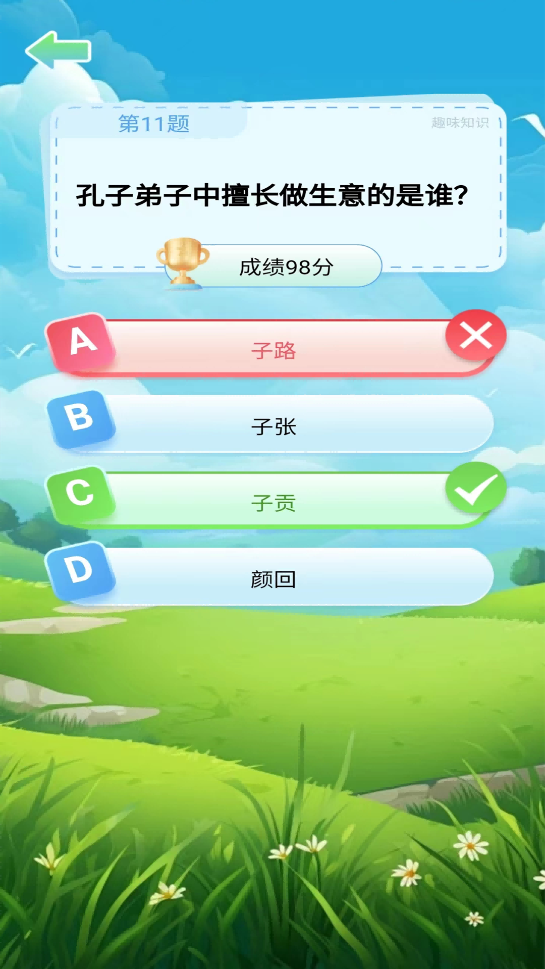 聪明人大冒险截图