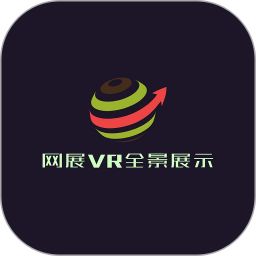 网展VR全景展示电脑版