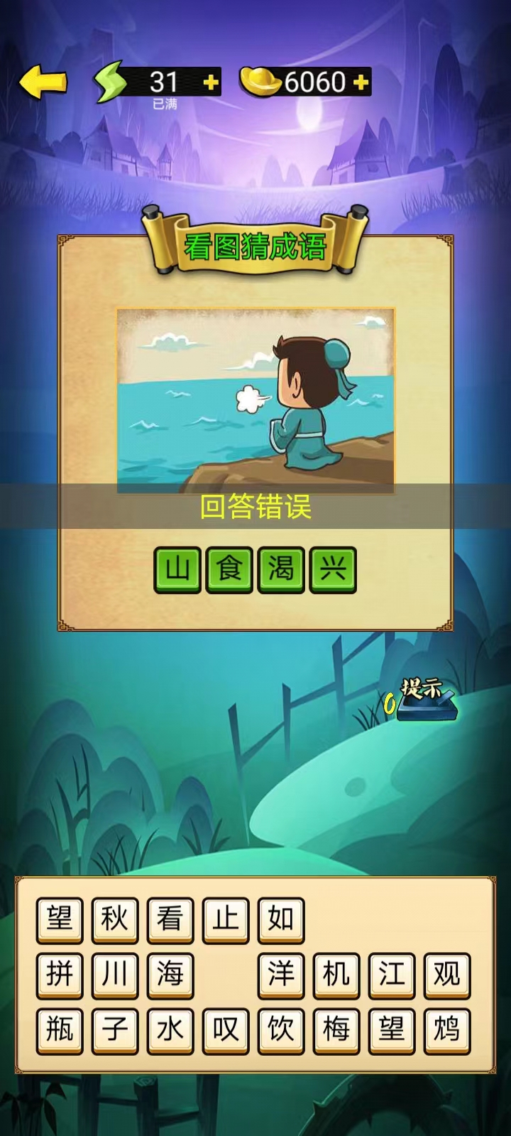 网展VR全景展示截图