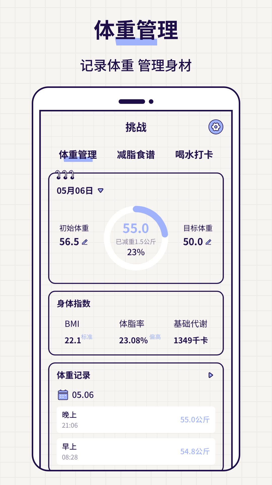 清单Todo截图