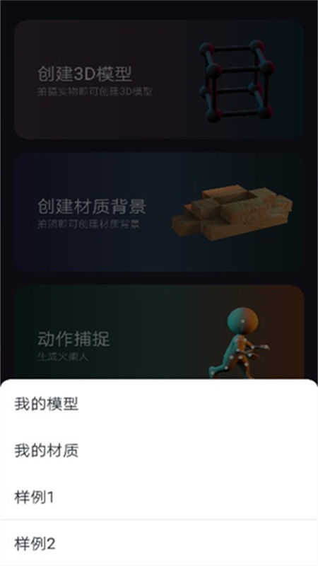 3D建模MyIE截图