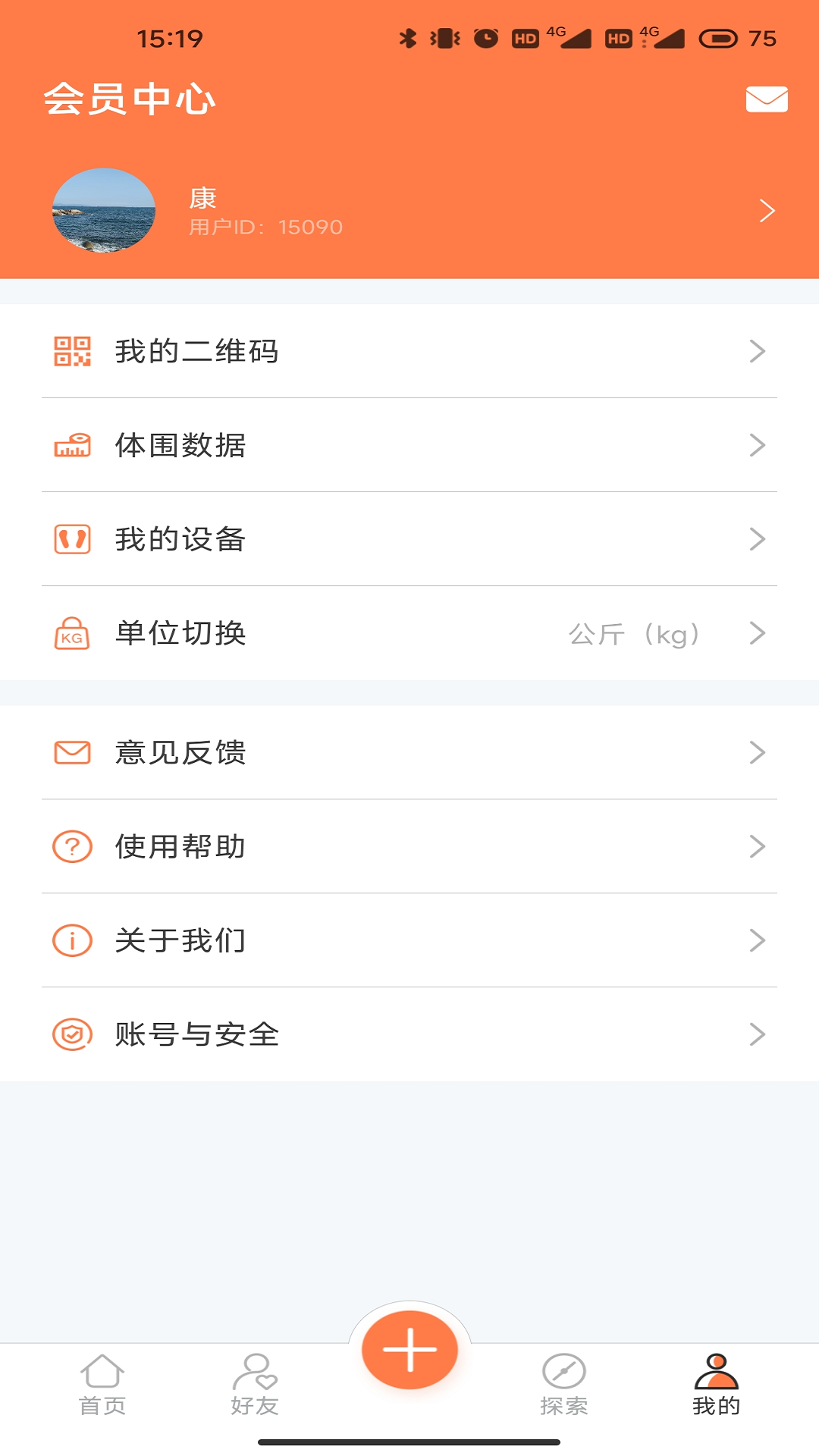 康乐达日记截图