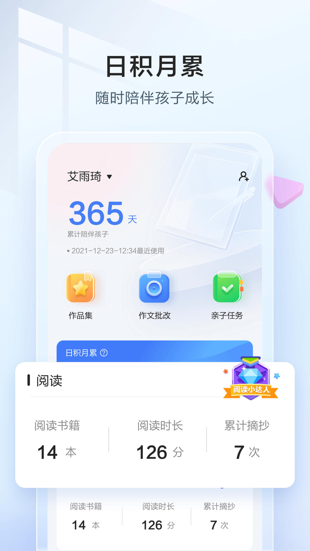 讯飞语墨截图