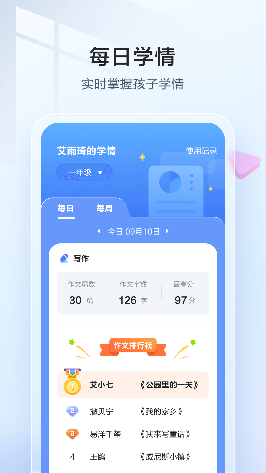 讯飞语墨截图