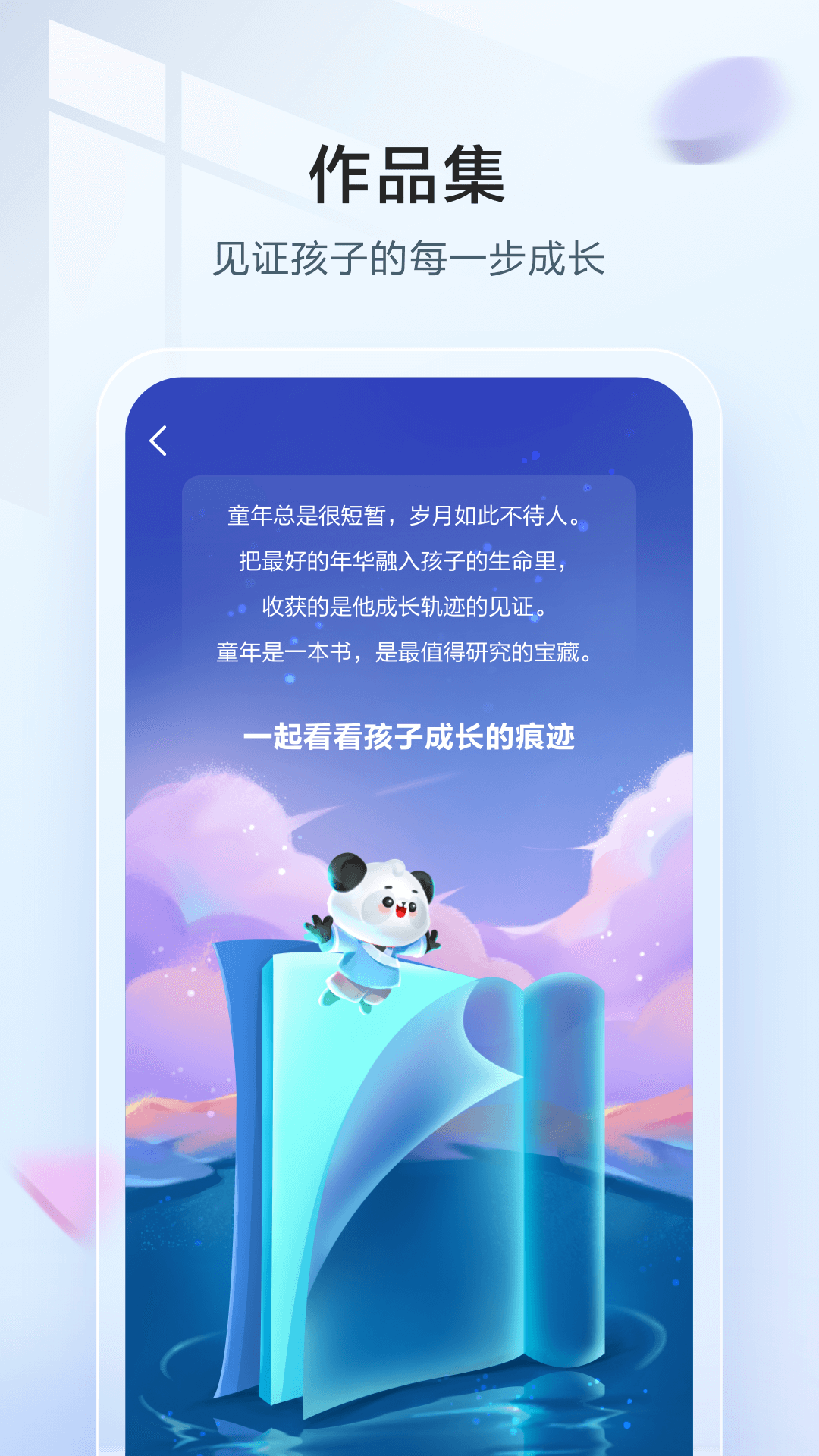 讯飞语墨截图