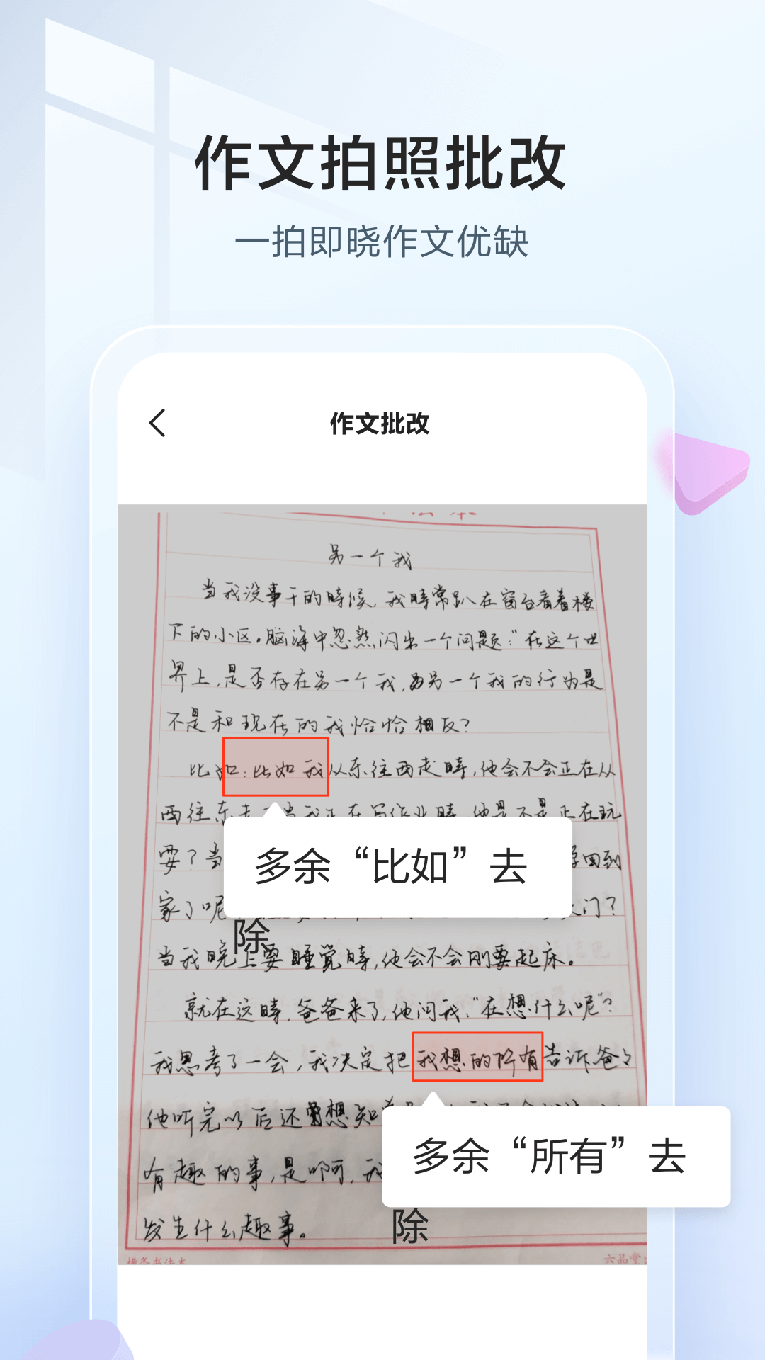 讯飞语墨截图