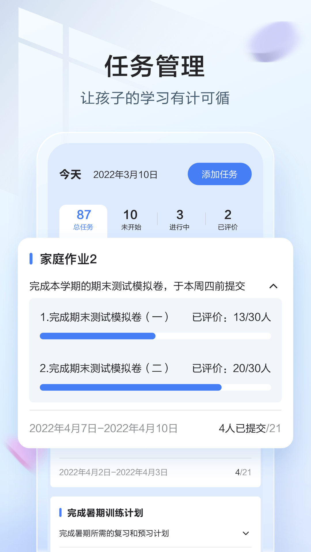 讯飞语墨截图