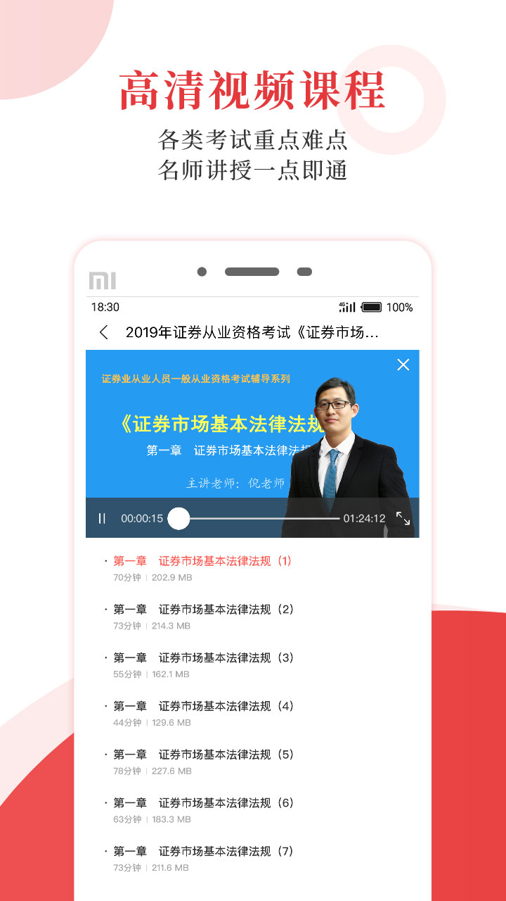 考试有门截图