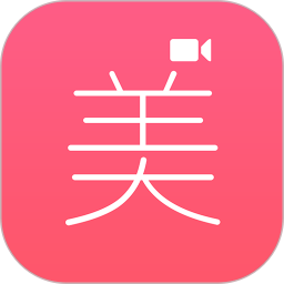 微微视频美颜助手电脑版