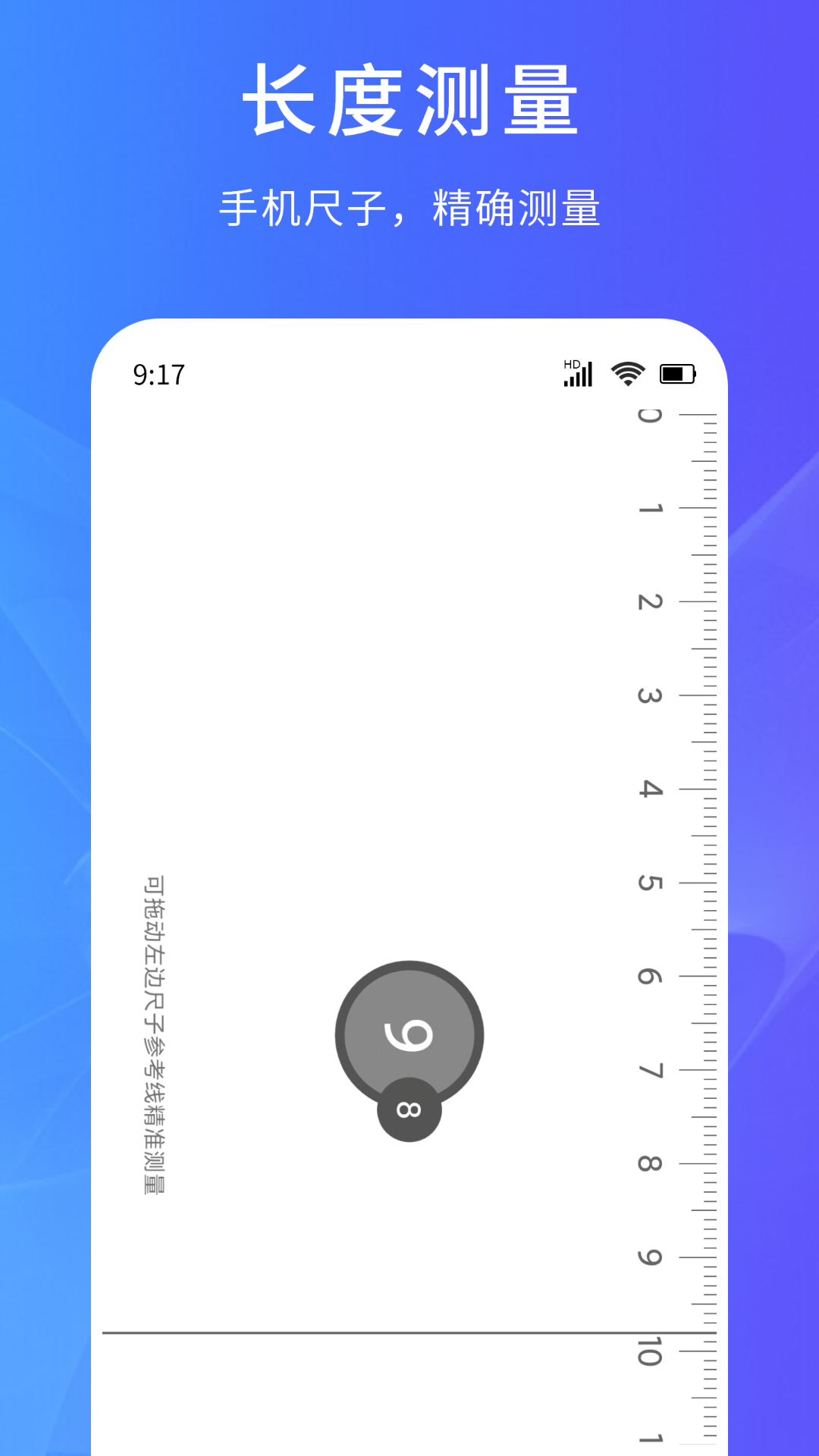超能测量仪截图