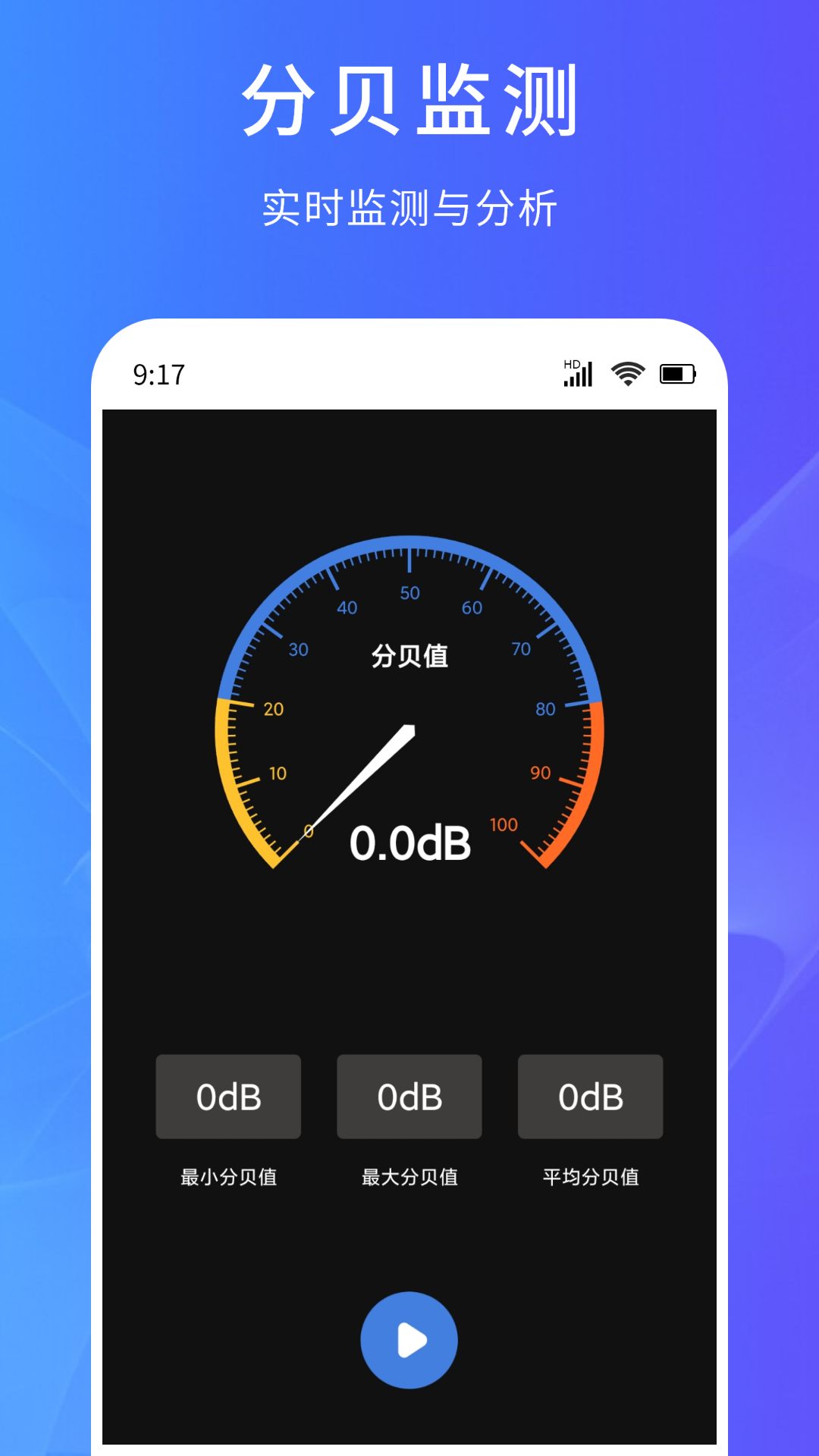 超能测量仪截图