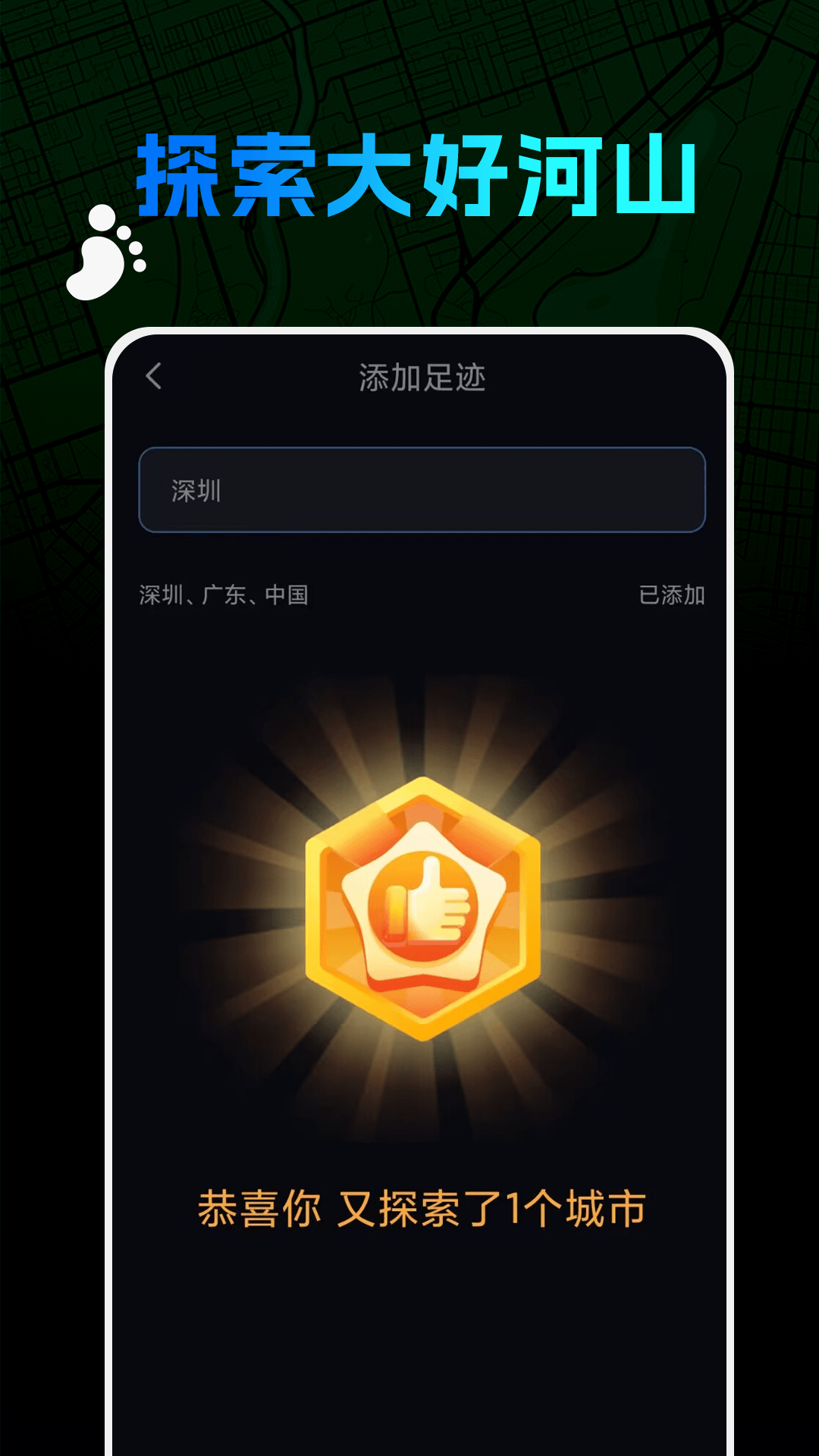 世界迷雾截图