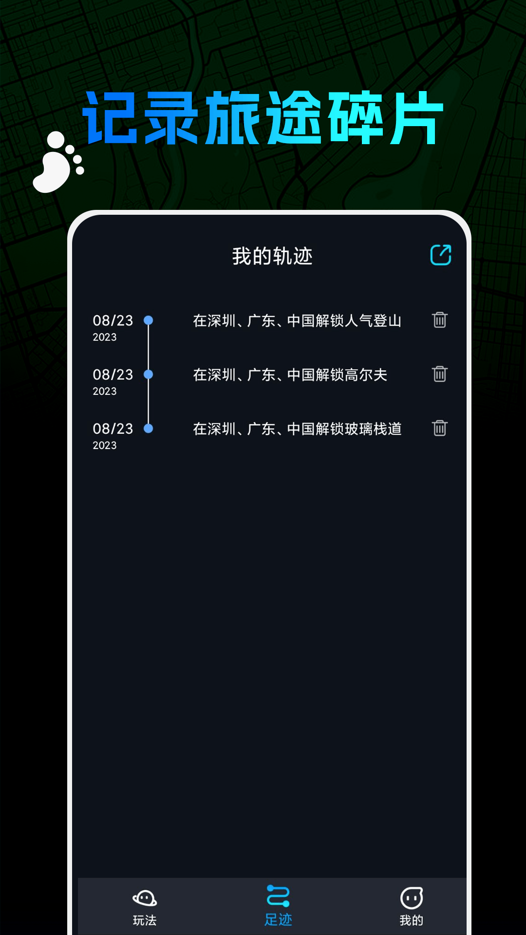 世界迷雾截图