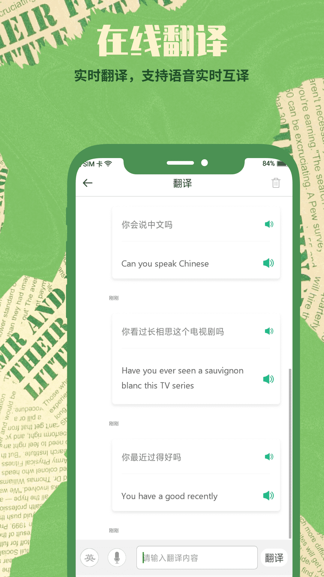 塔塔四六级截图