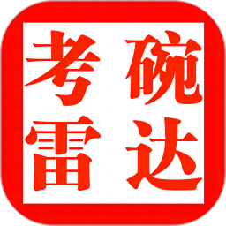 考碗雷达电脑版