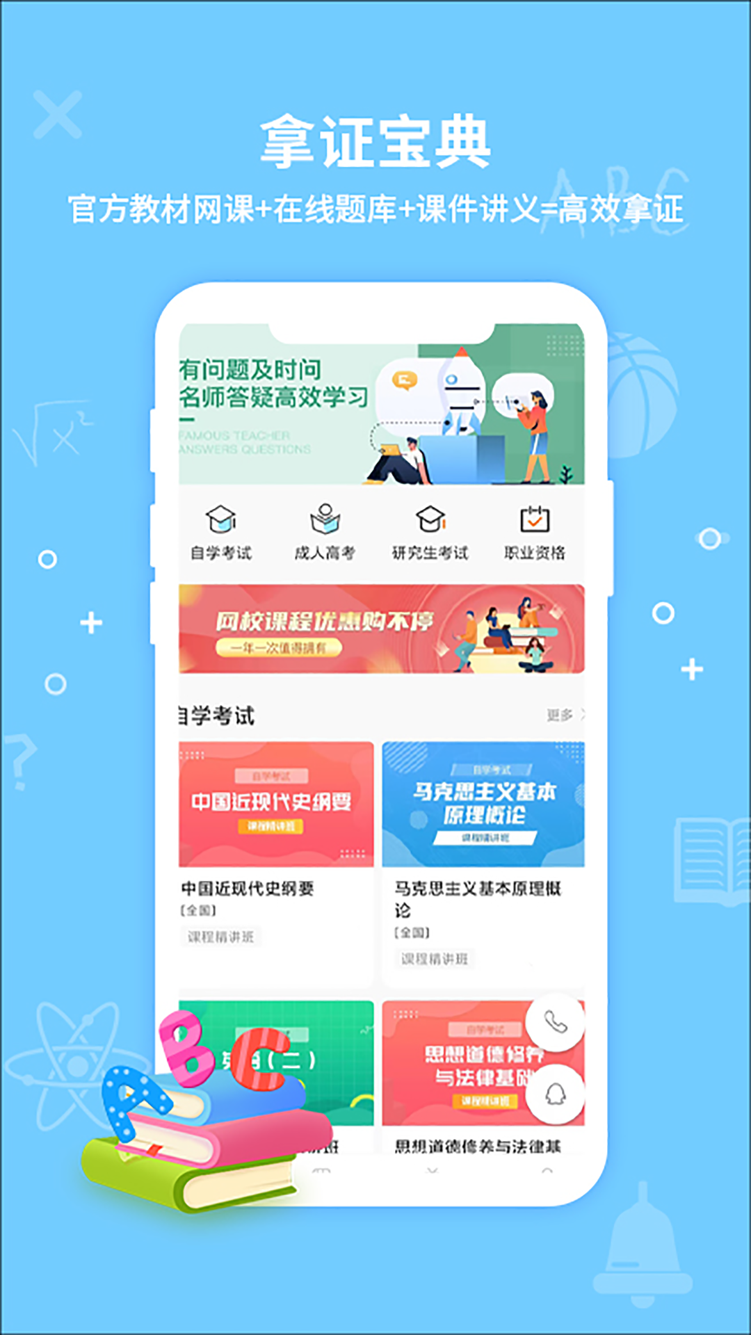 考得尚网校截图