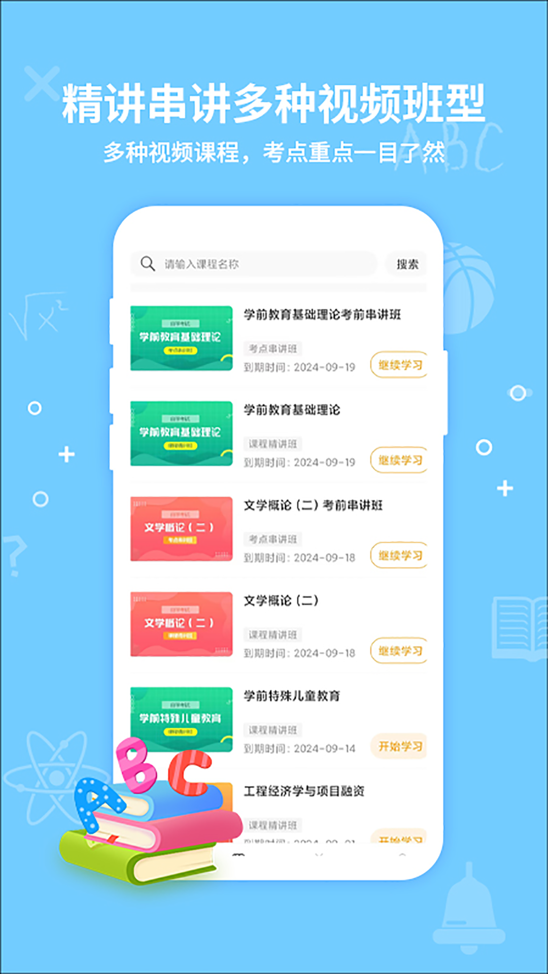 考得尚网校截图