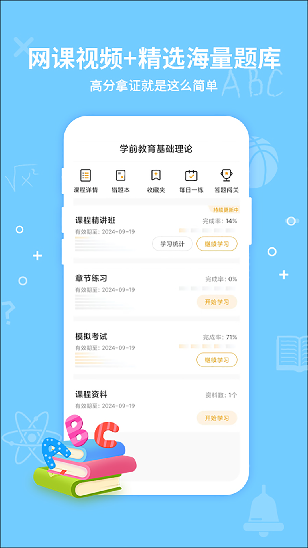 考得尚网校截图