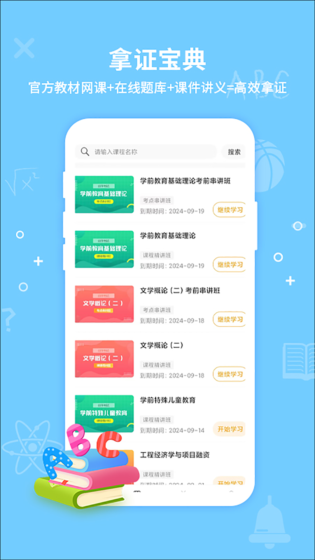 考得尚网校截图