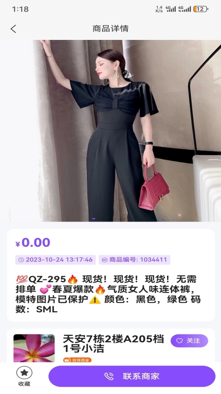 潮牌供货网截图