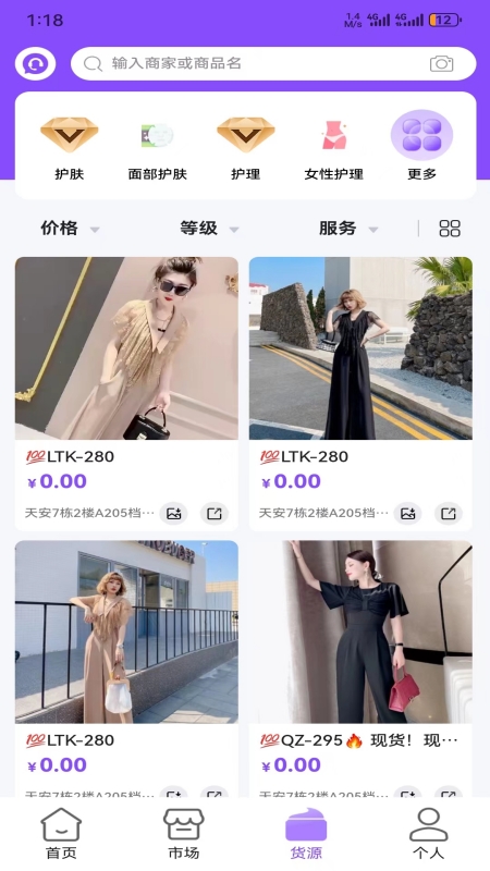 潮牌供货网截图