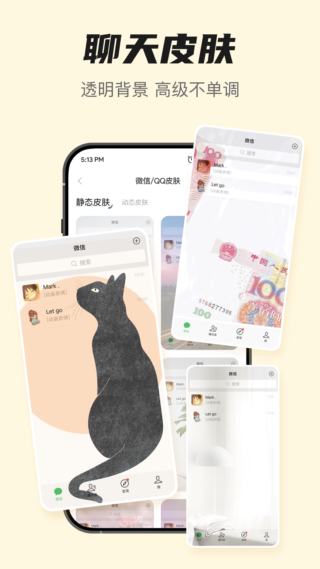 手机桌面小组件截图