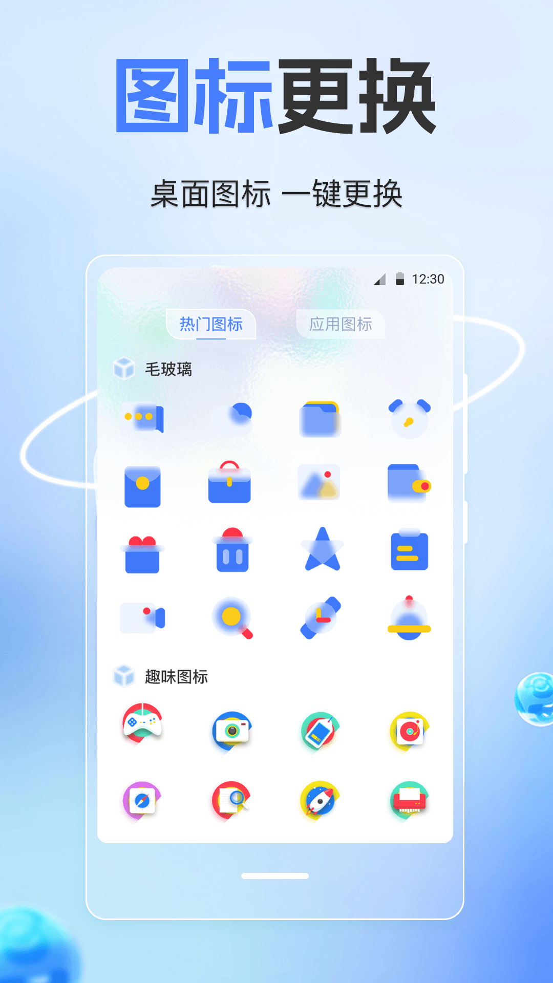 隐藏计算器截图