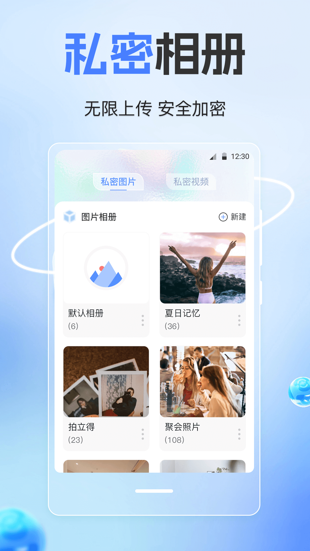 隐藏计算器截图