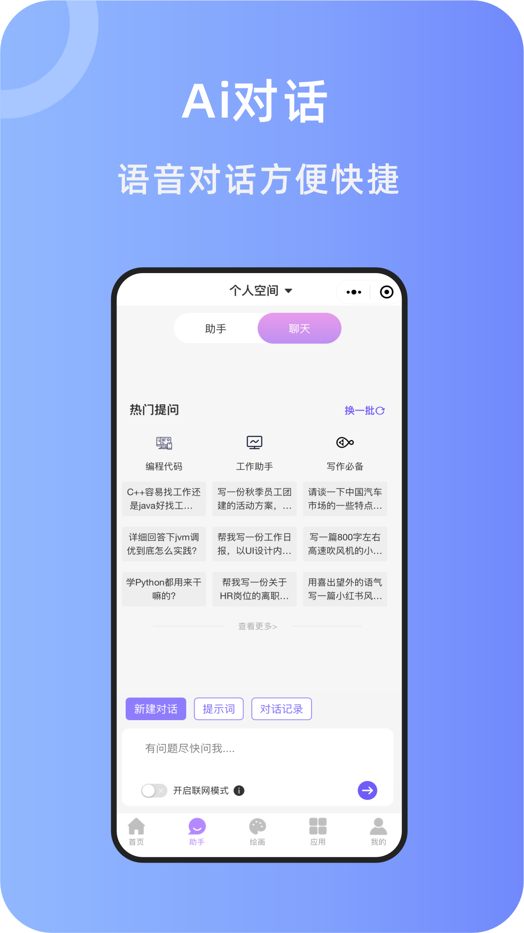 奇笔AI写作截图