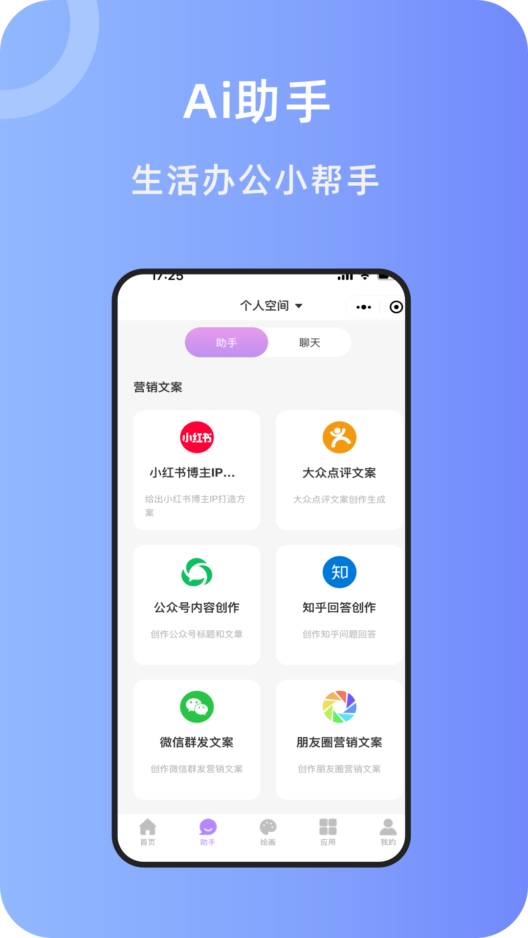 奇笔AI写作截图
