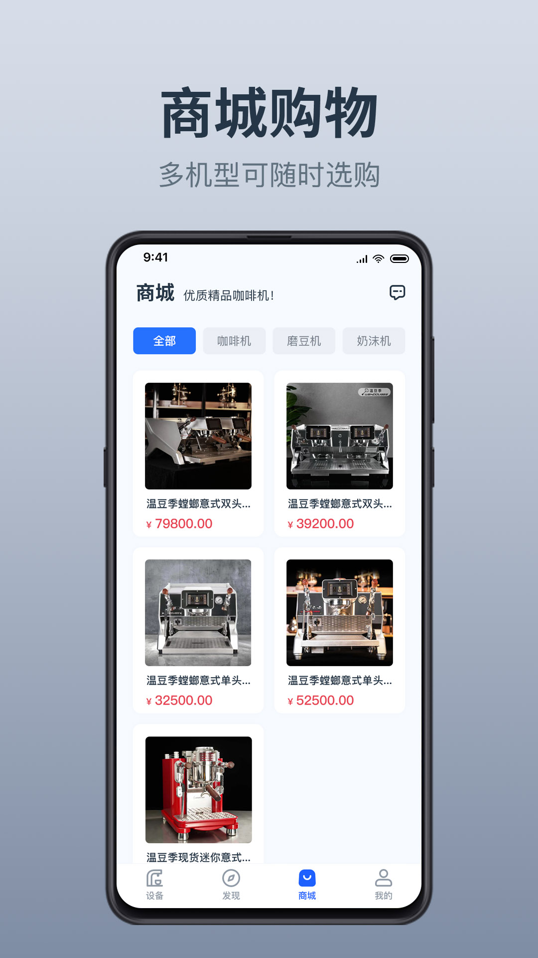 温豆季E-Bar截图