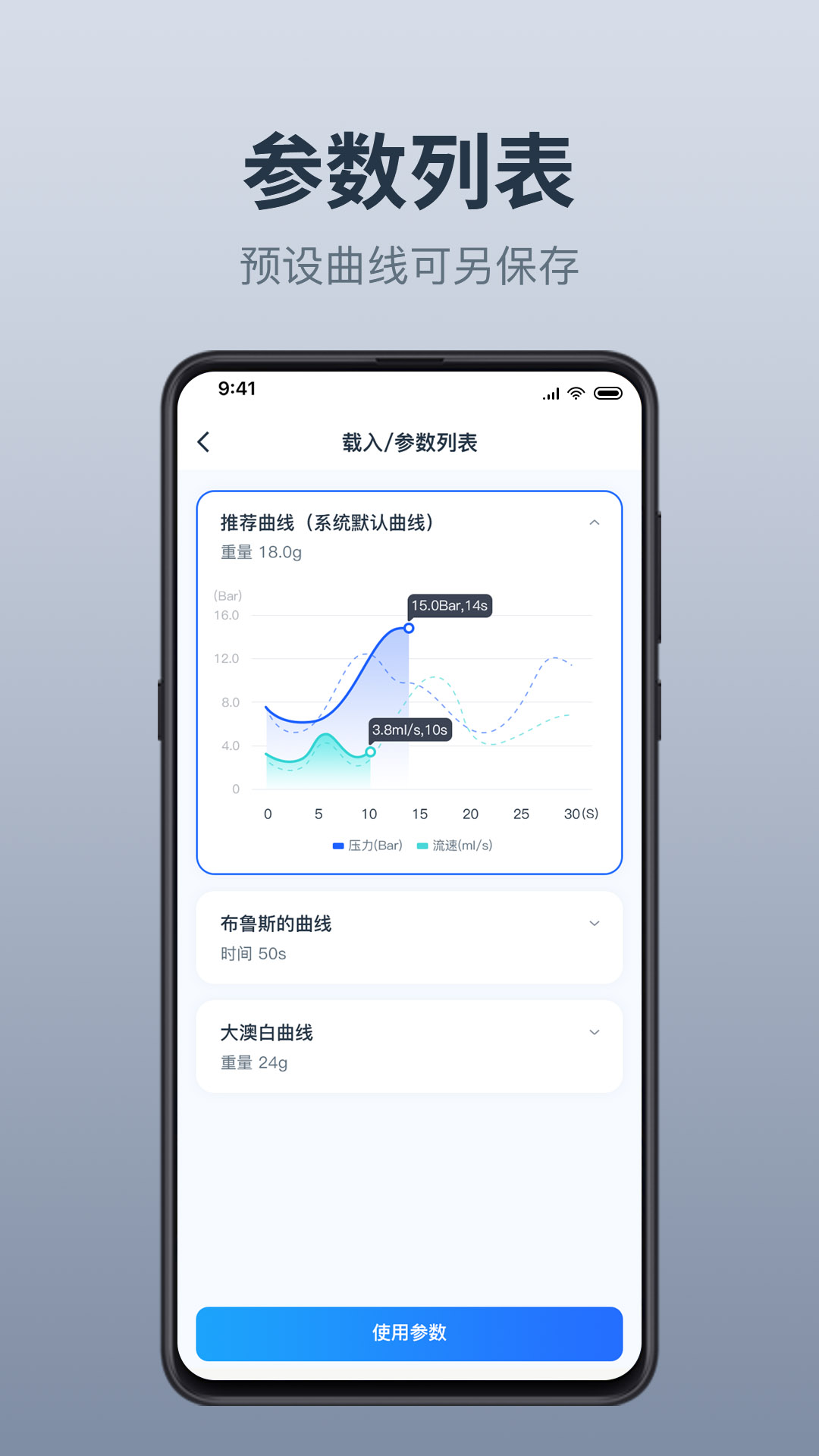 温豆季E-Bar截图