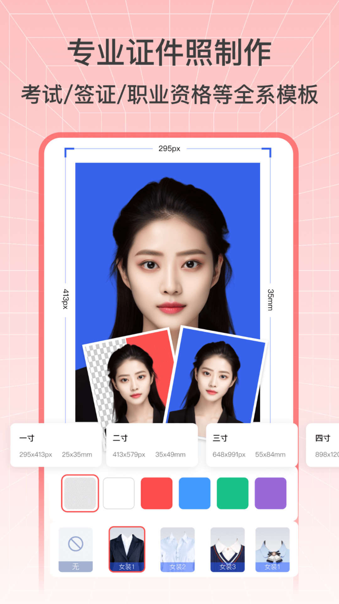 奇幻抠图画笔截图