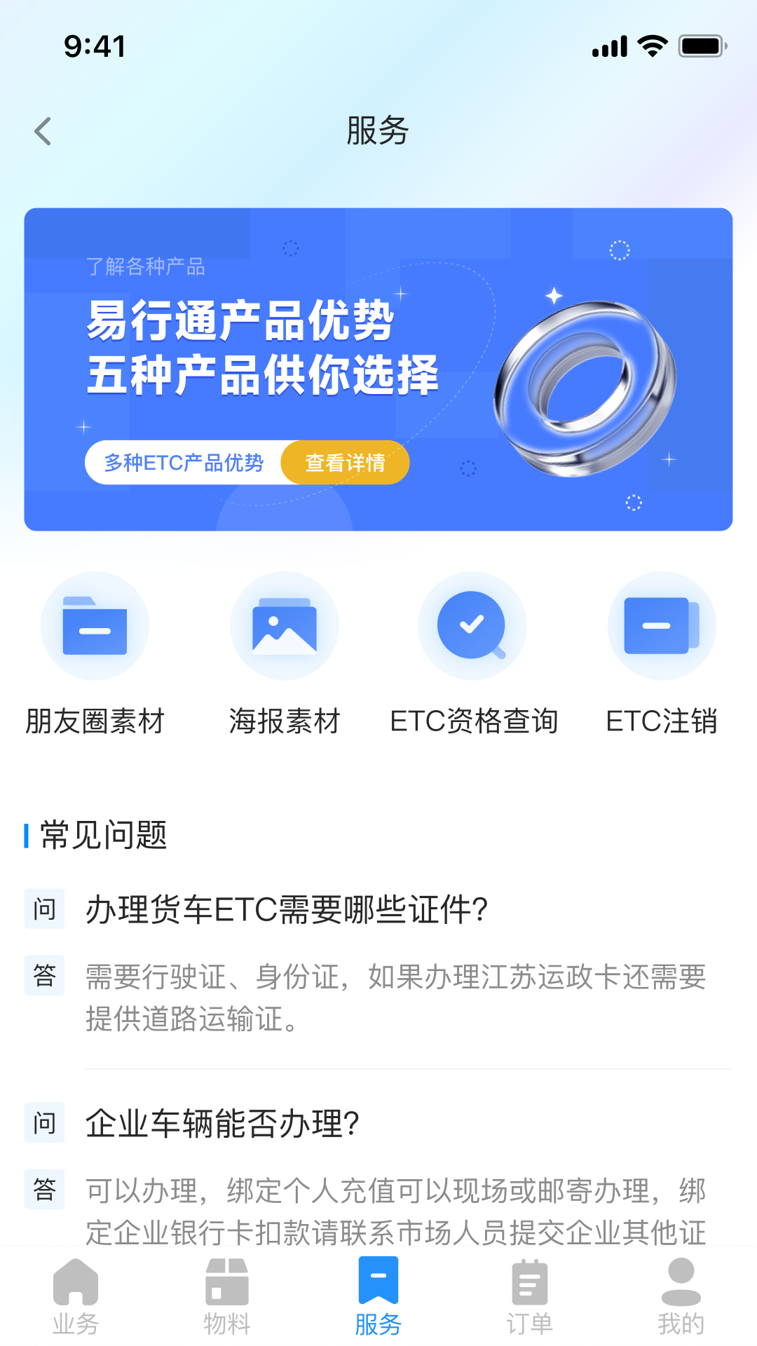 51ETC管理版截图