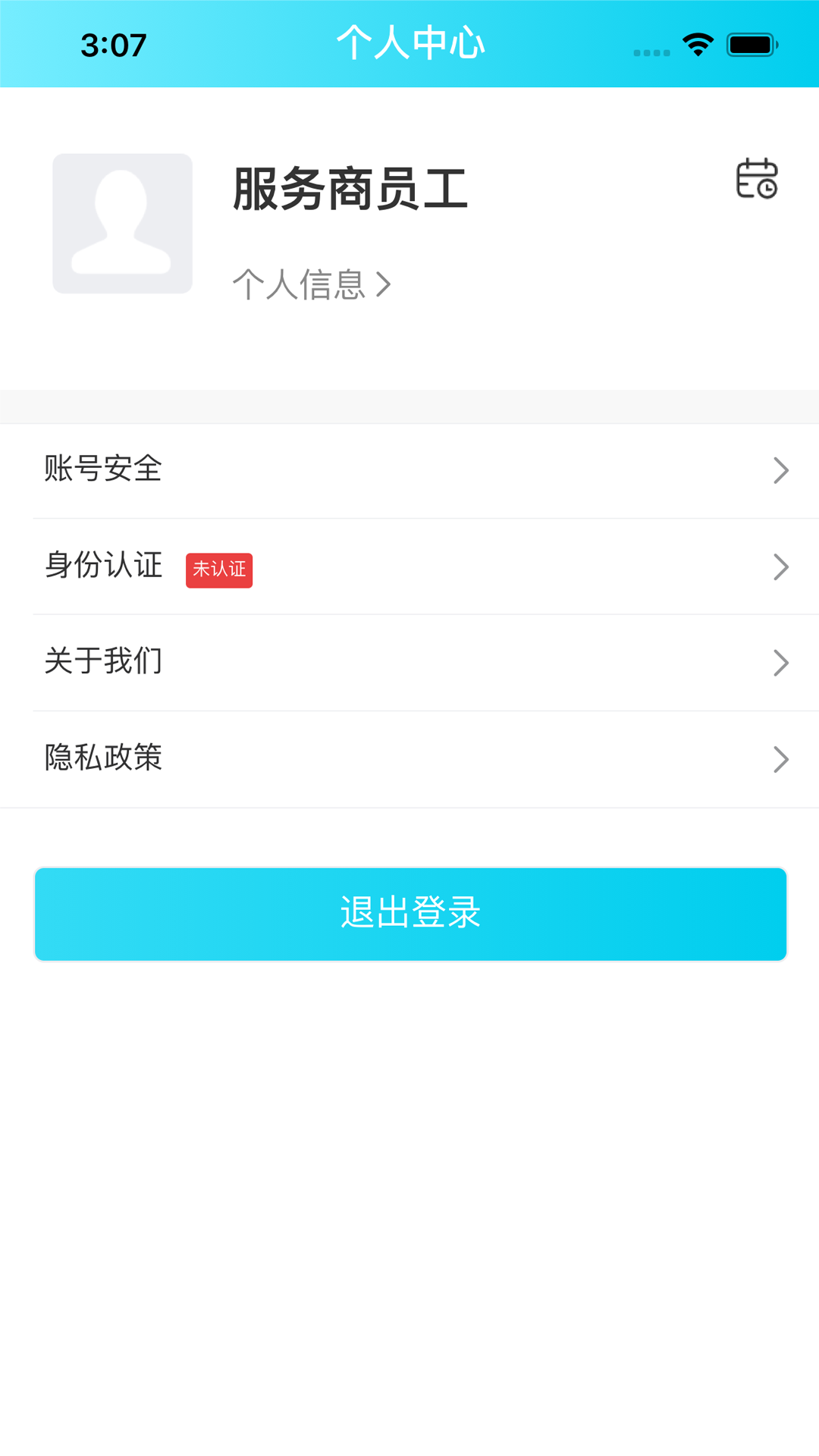 灰蚁军团企业版截图