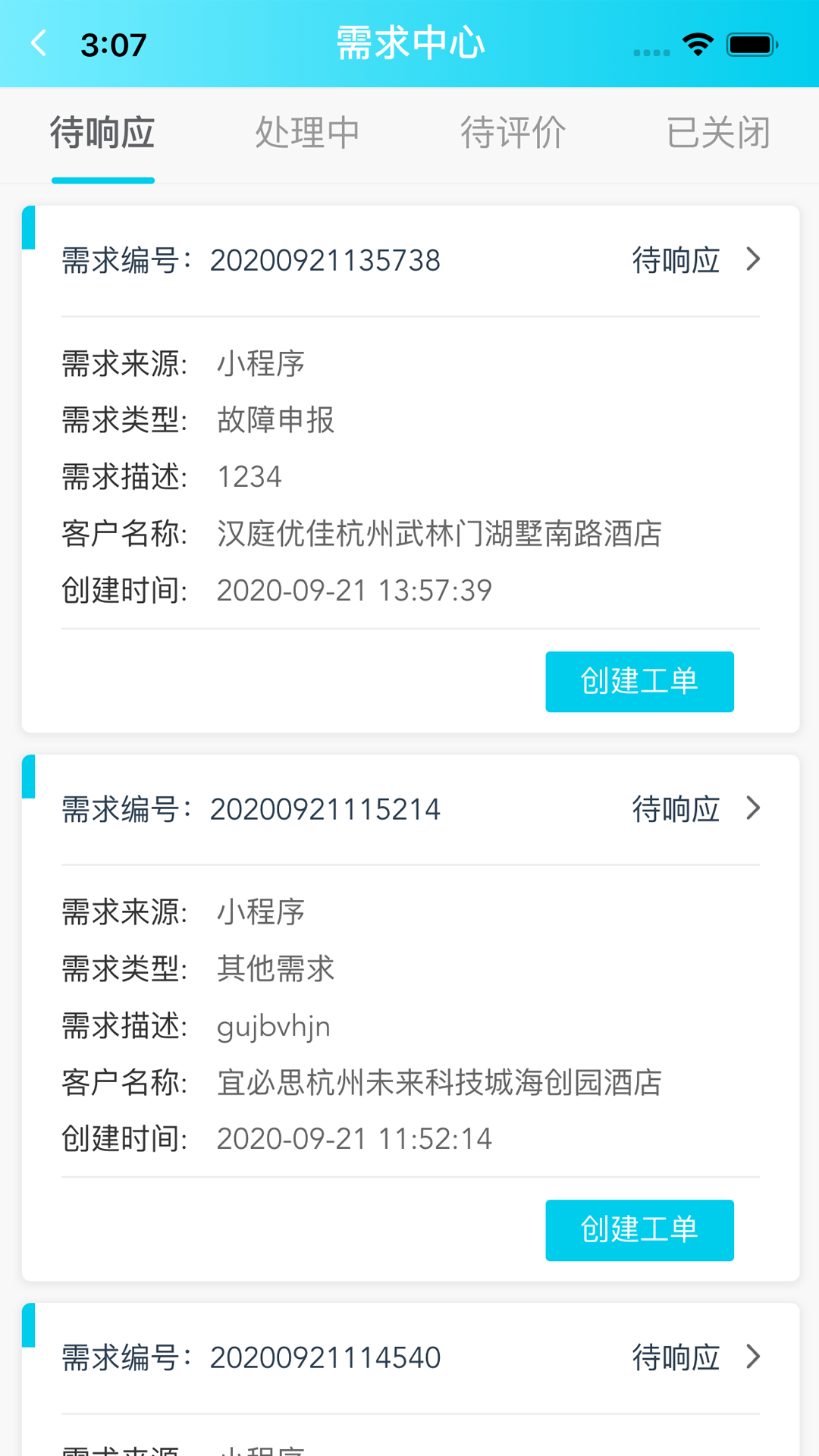 灰蚁军团企业版截图