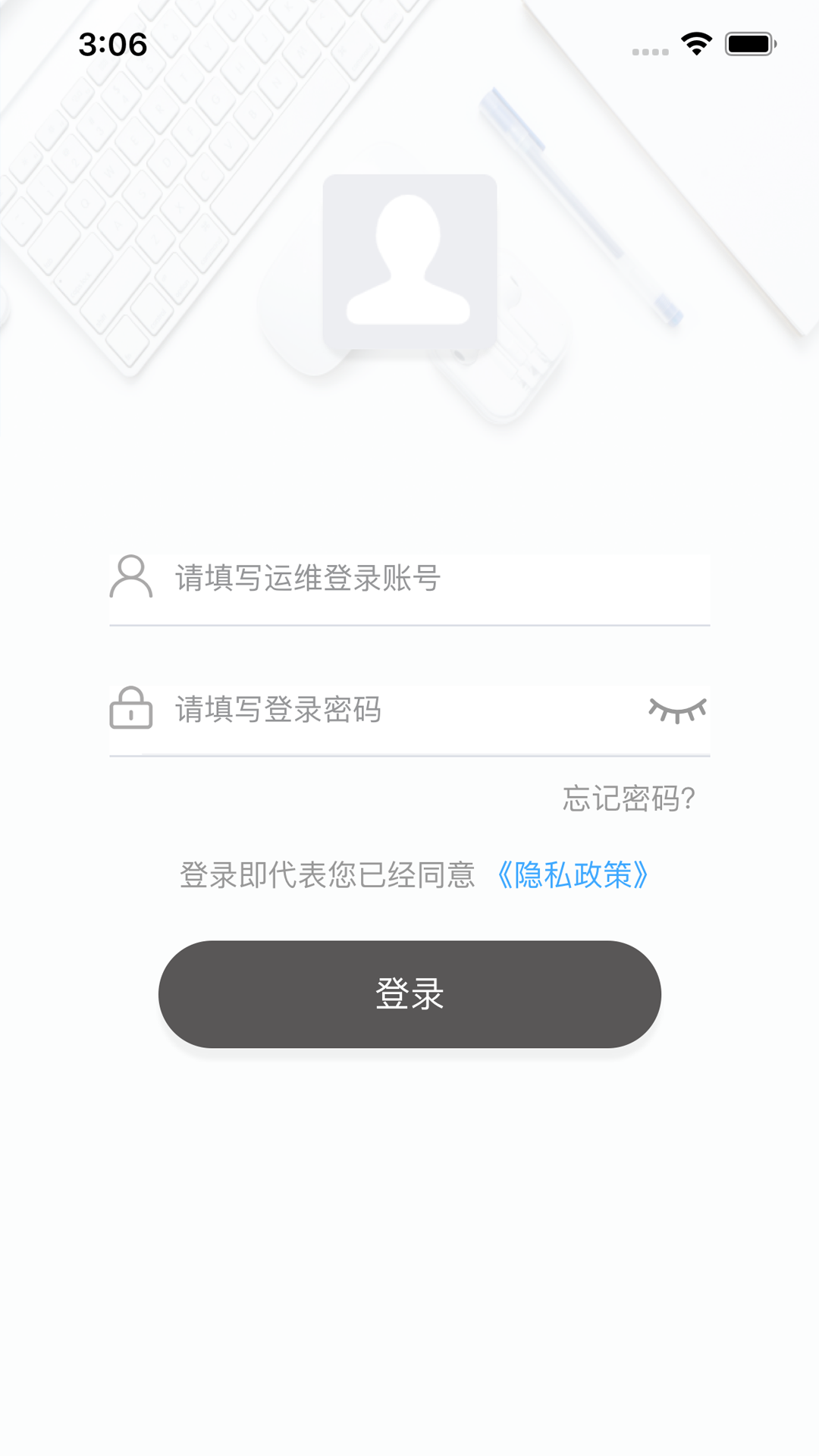灰蚁军团企业版截图