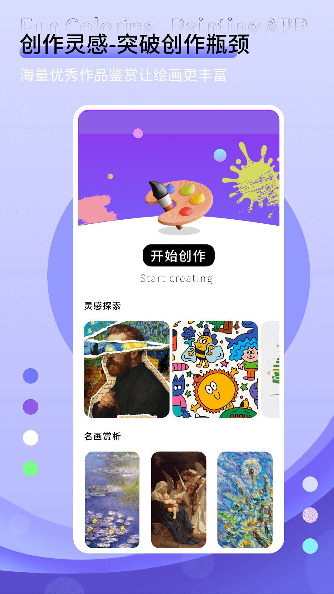月亮填色截图