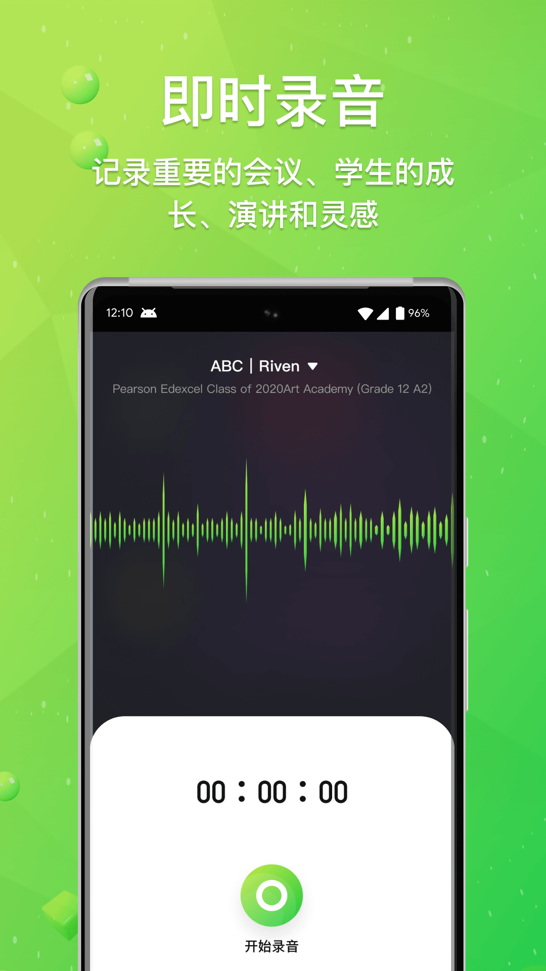 读懂学习截图