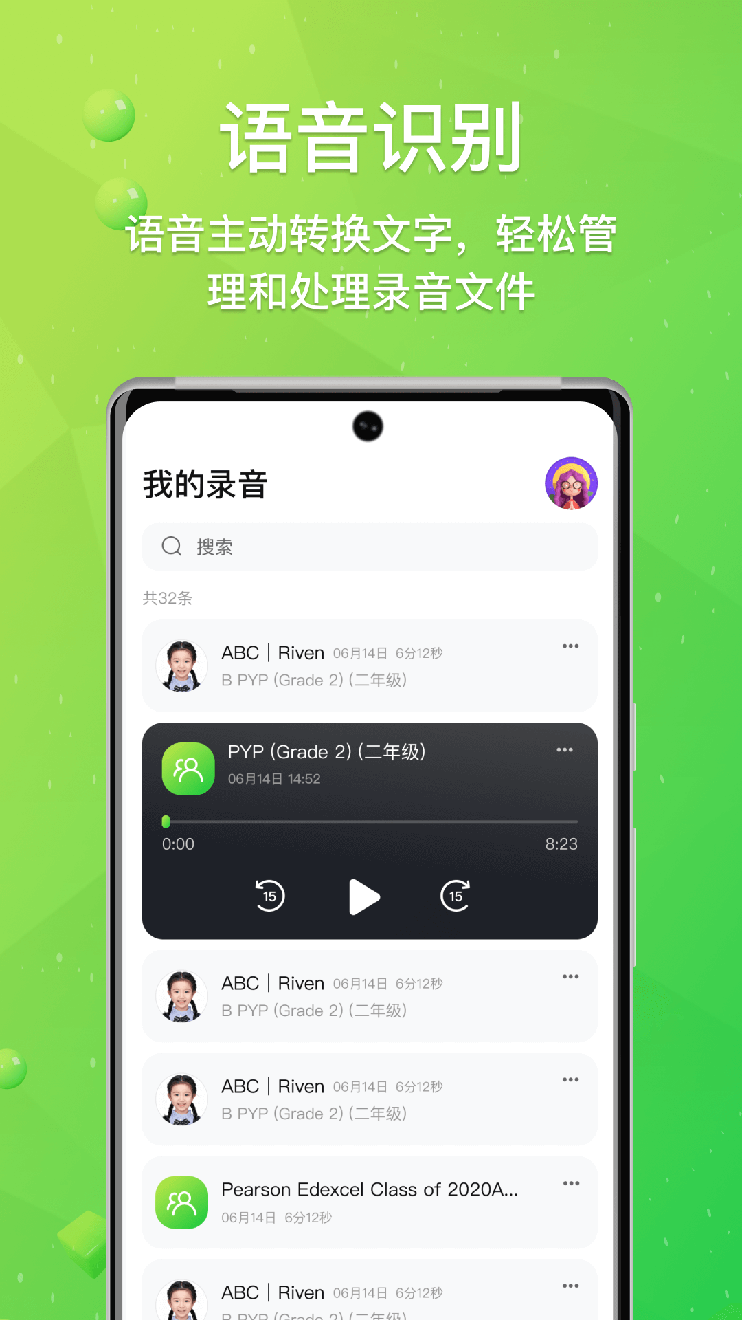 读懂学习截图