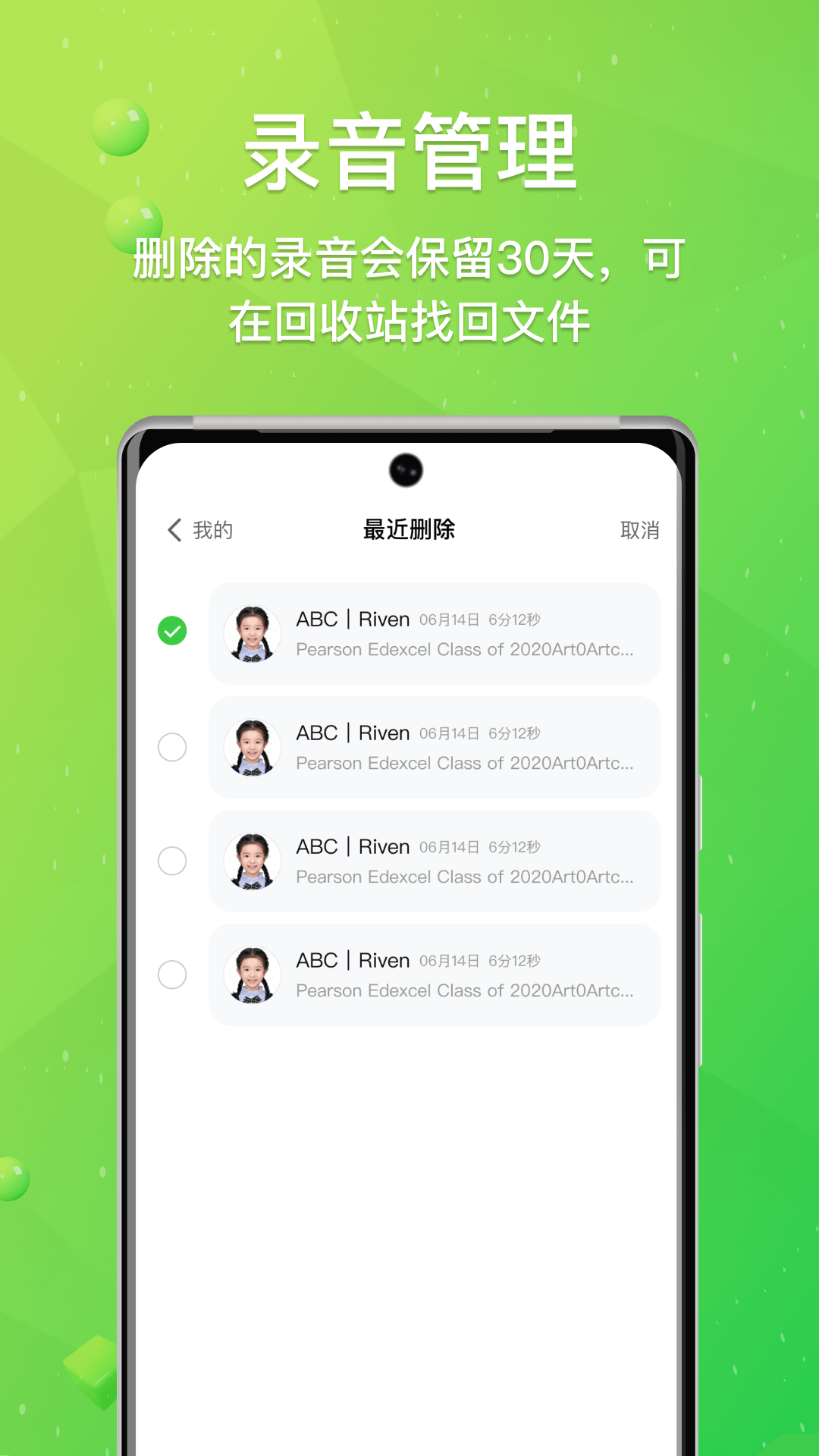 读懂学习截图
