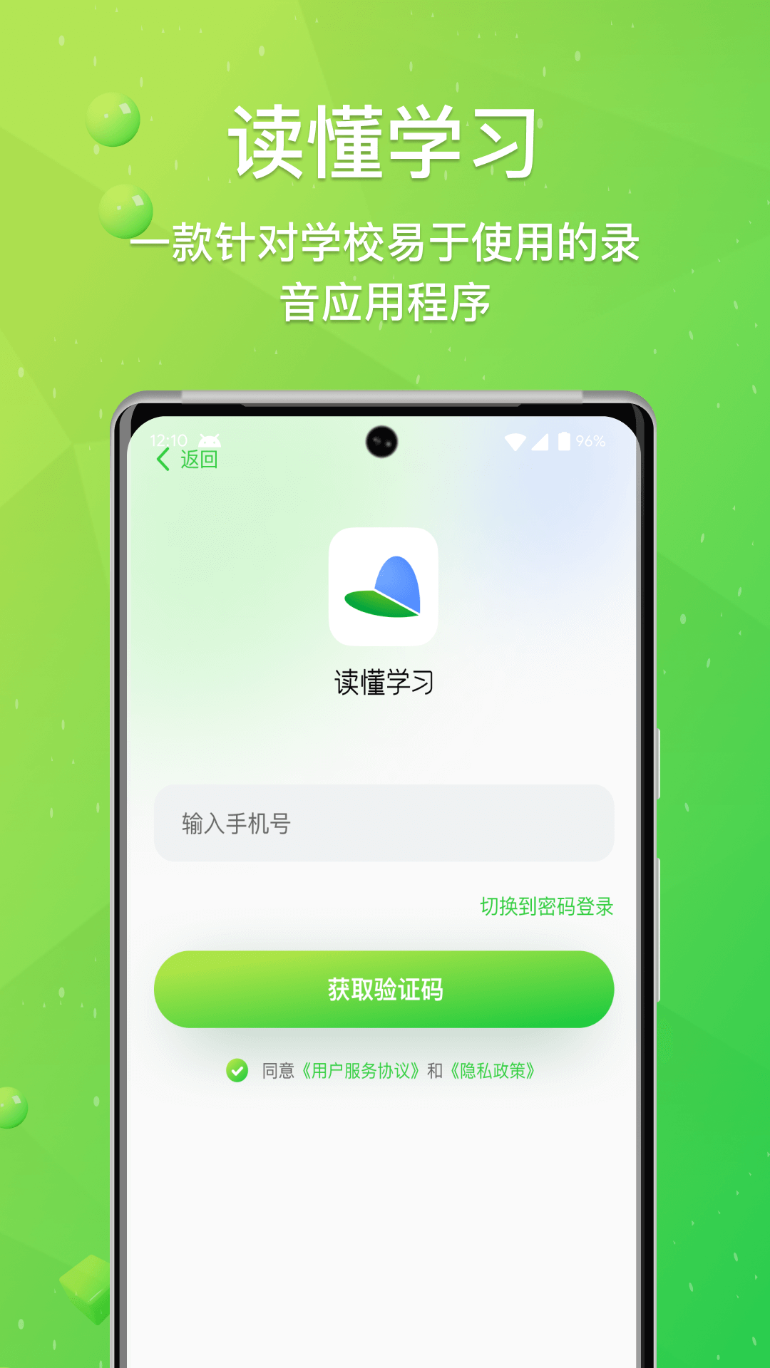 读懂学习截图