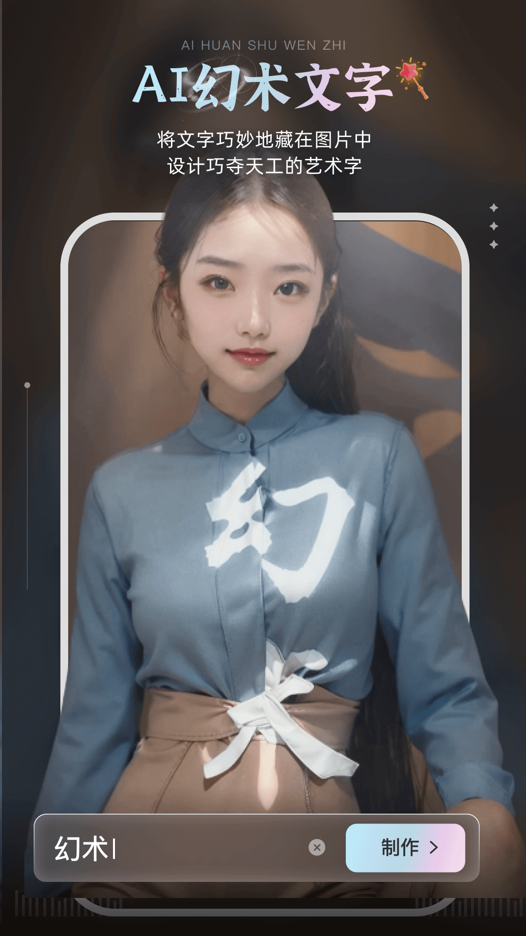 AI绘画宝截图
