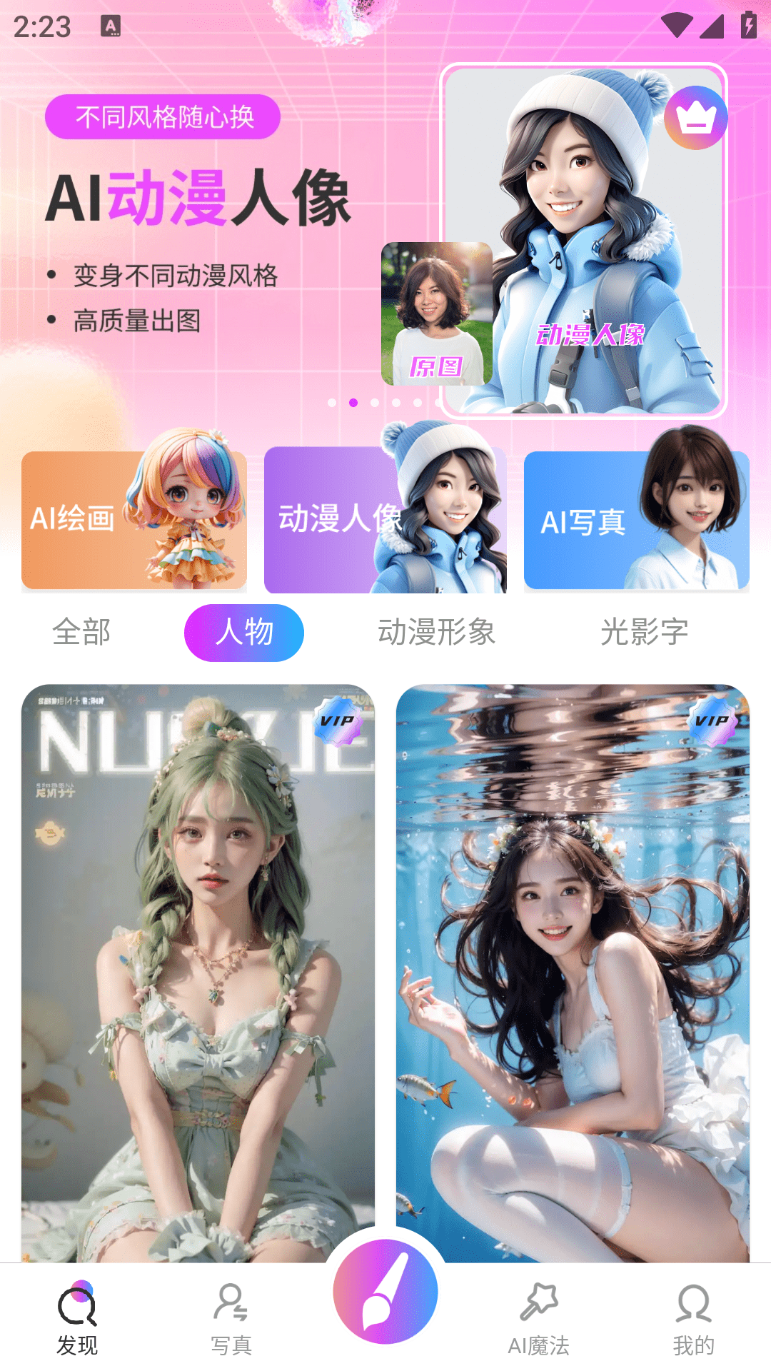 绘画喵AI绘画截图