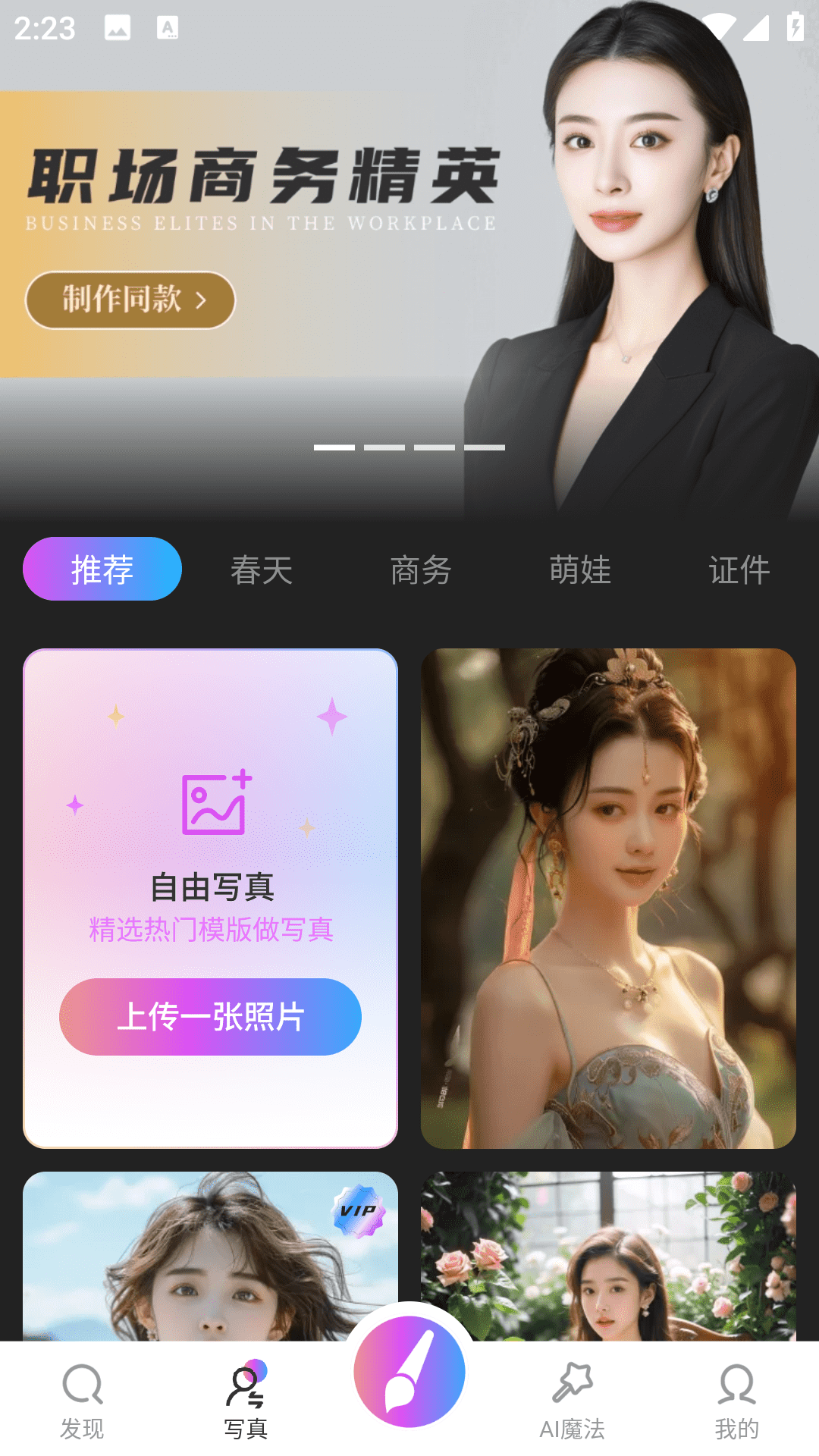 绘画喵AI绘画截图