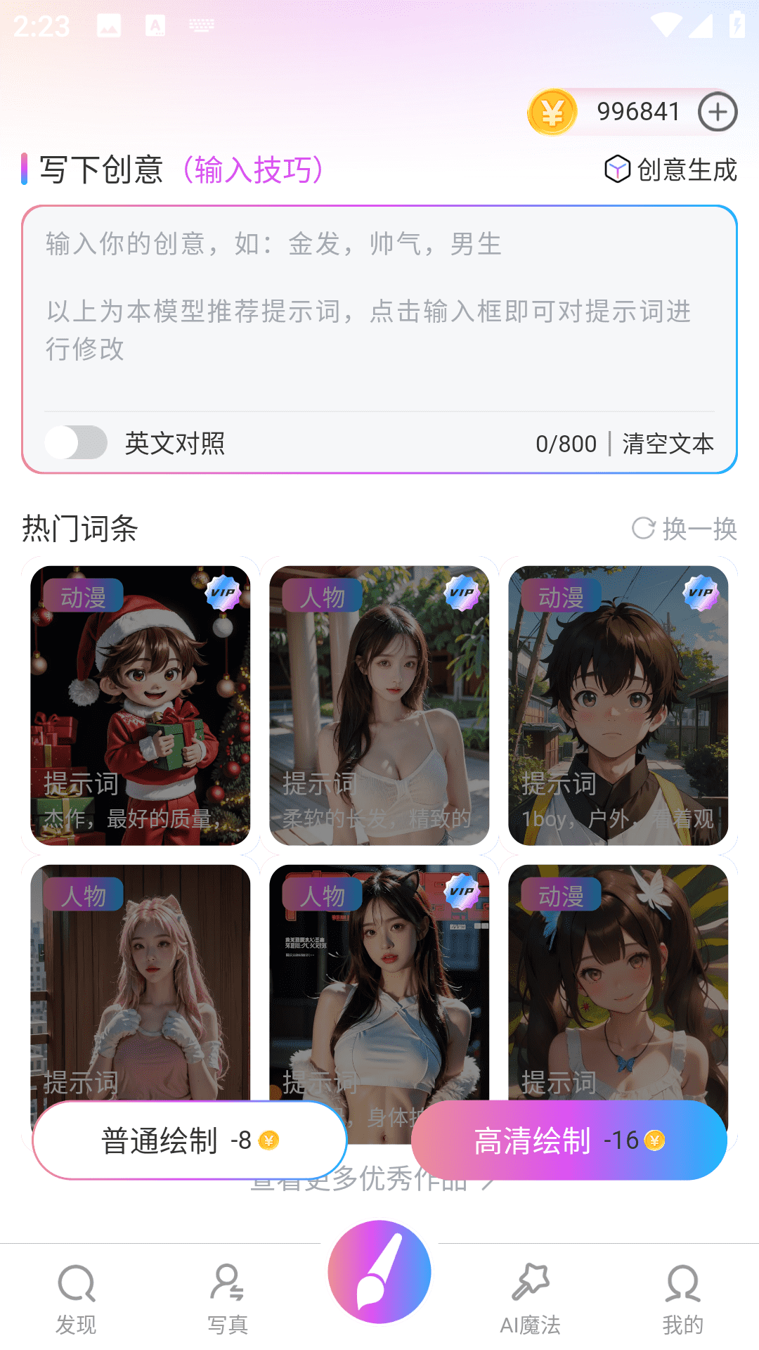 绘画喵AI绘画截图