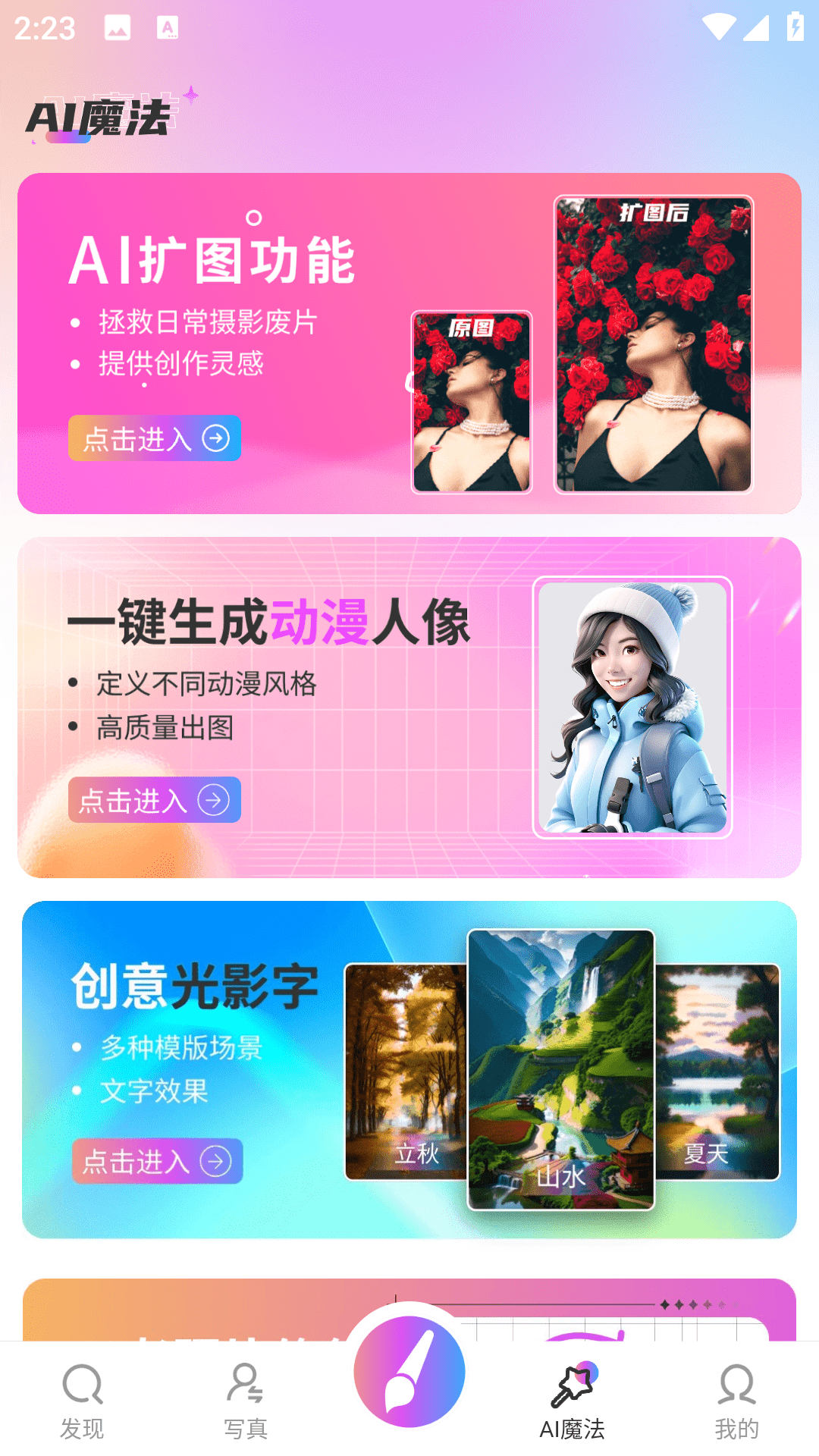 绘画喵AI绘画截图