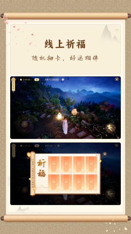 云游·大足石刻截图